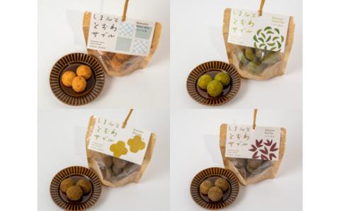 しまんと素材のサクほろサブレ「しまんととおわサブル 」4種セット／Qst-01