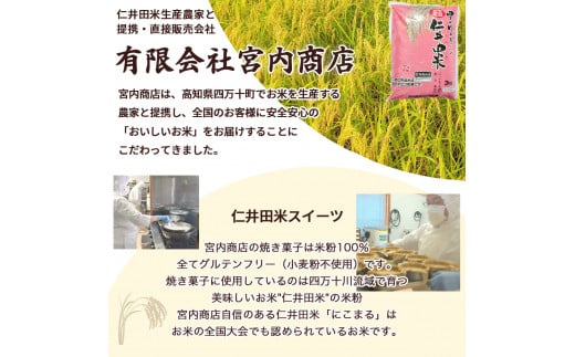 高知県産「にこまる」100％ 米粉(1kg)／Bmu-B47