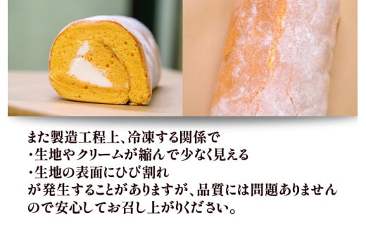 たまご農場直営スイーツ！卵黄風味のロールケーキ「ちゃまごdeロール」（2本セット・冷凍）【着日指定必須】／Gbn-37 