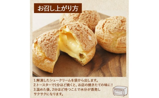 【訳あり】トースターで焼いて食べるたまご農場直営スイーツ！クッキーシュー（冷凍・12個入）／Gbn-61