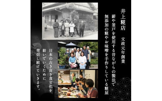 井上糀店の手作り味噌キット（野田琺瑯の容器付き）味噌 手作り味噌 手作り 自作キット 無添加 無着色 人気 おすすめ 高知県産米 国産大豆 海洋深層水の塩／Lik-B01