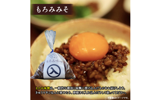 【井上糀店の定期便】味噌と糀商品のセット　隔月発送ー全３回／Lik-A12 