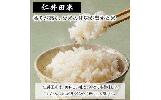 ◎令和７年産◎四万十育ちの美味しい仁井田米 香り米入り。高知のにこまるは四万十の仁井田米【5kg×3回の定期便】／Sbmu-D07