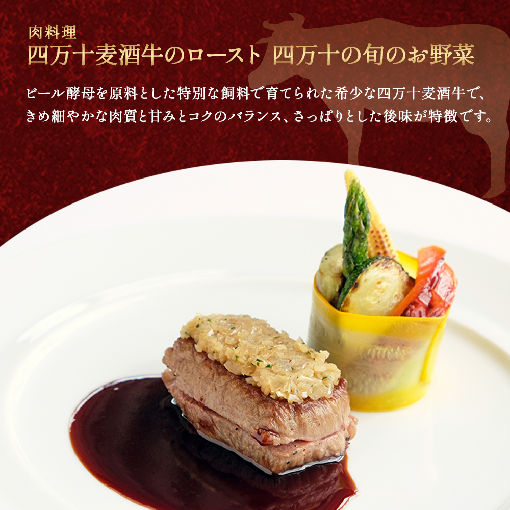 【四万十町×ブラッスリー ポール・ボキューズ】 特別コース食事券（2名様用） 高知県四万十町の旬の素材生かしたフランス料理 ディナー お食事券 レストラン食事券 食事チケット 商品券／Smnt-Z11