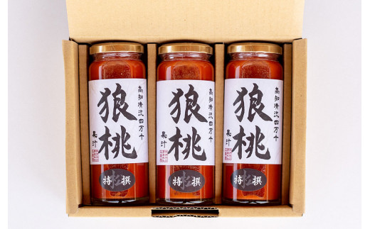 【無塩・無添加】最高級トマトジュース！四万十育ち「狼桃果汁」 糖度12度以上　松タイプ3本 ／Fdf-A01