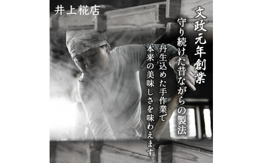 【井上糀店の定期便】味噌と糀商品のセット　隔月発送ー全３回／Lik-A12 