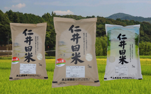 ◎令和7年産◎四万十ふるさとの味「香るお米」十和錦オススメ5kg×３点セット ／Bib-B03