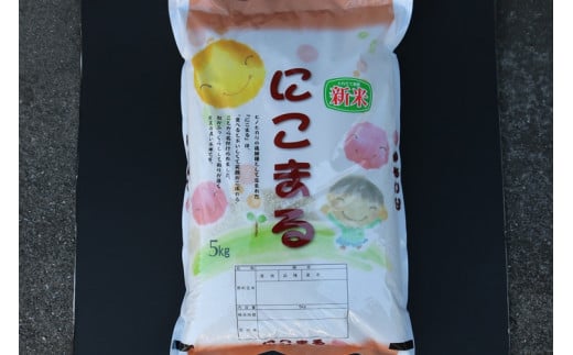 ◎令和7年産◎こだわりの味！人気の品種　井上米穀店さんの「にこまる」／Bib-B06