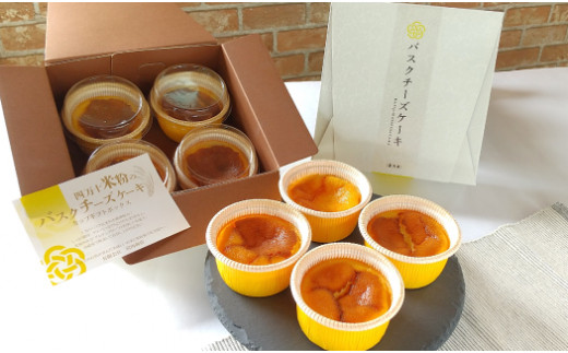 バスクチーズケーキカップ ギフトボックス 4個入 グルテンフリー／Bmu-Z76