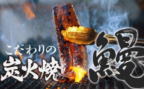 四万十地焼き蒲焼鰻2尾セット／Esg-19