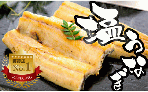 期間限定 数量限定 塩うなぎセット 280g（140g×2本） ウナギ 鰻 小分け 惣菜 国産 冷凍 ウナギ 鰻／Esu-201