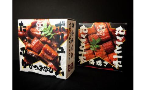 うなぎ缶詰セット【蒲焼・ひつまぶし】／Esu-76