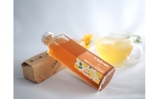 魔女のシロップ・橙（だいだい）色　カゴノオト　お取り寄せ グルメ スイーツ お菓子 デザート 薬膳　ドリンク　国際薬膳士監修　室戸海洋深層水／Ikg-Z107