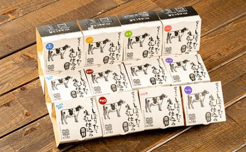 搾りたて生乳仕込みの濃厚ミルクアイス　贅沢8種16個セット／Qak-37