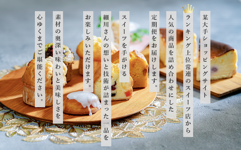 【定期便 3回】贅沢 スイーツ ボックス 人気のケーキ 詰め合わせ セット｜デザート お菓子 おやつ ケーキ チーズケーキ マフィン フルーツ 女子会 ギフト 記念日 お取り寄せ 贈り物 スウィーツ 人気 ジェラート 個包装 送料無料 配送日指定可