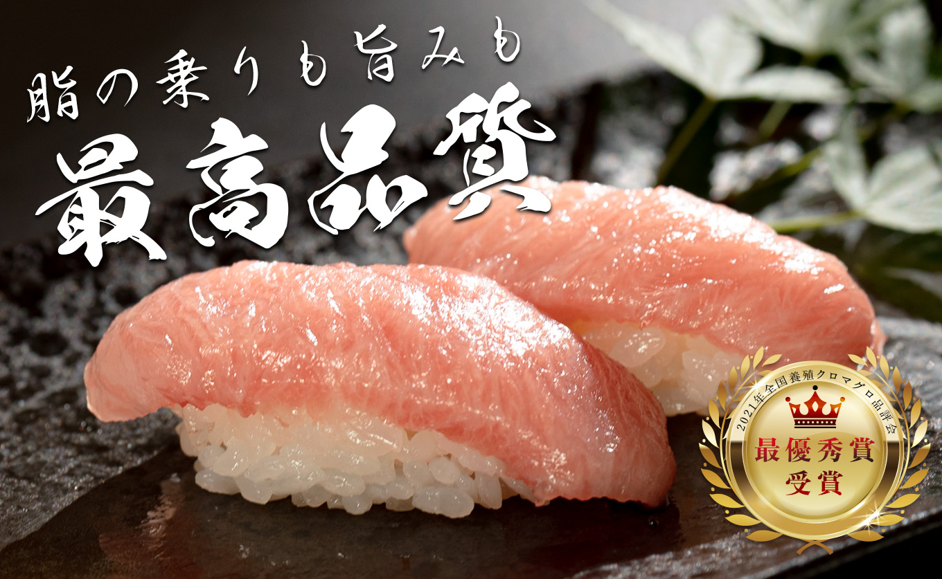 【訳アリ】養殖本マグロ 大トロ 140g 黒潮本まぐろ｜不定貫 不揃い 刺身用 家庭用 最優秀賞受賞 日本一 配達日指定可 指定日配送可 本まぐろ まぐろ 鮪 小分け 個包装 丼 寿司 柵 急速冷凍 解凍簡単 産地直送 高知県 大月町