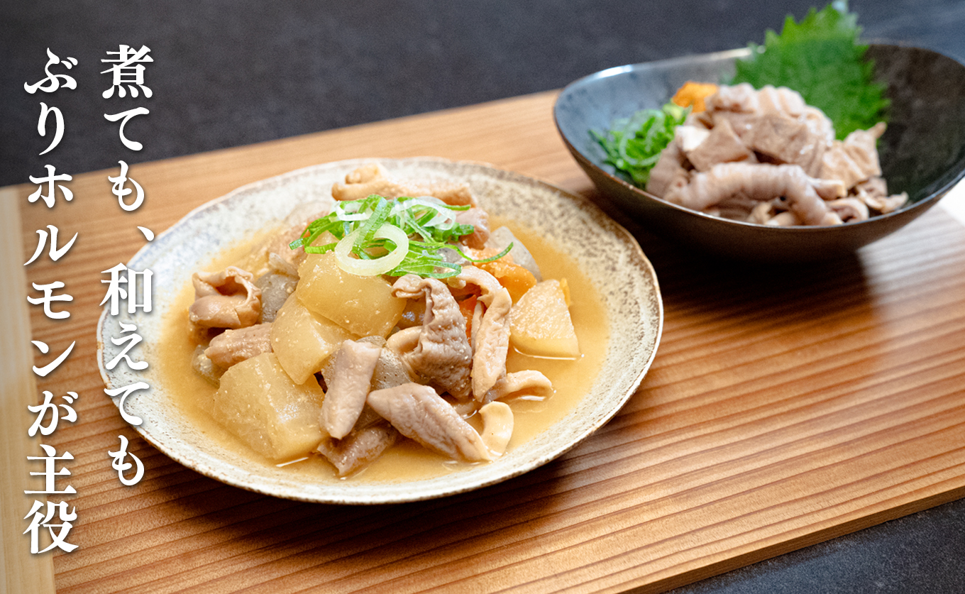 ぶりホルモン 1kg 希少部位 ブリ 鰤 ぶり ブリホルモン 養殖 活締め ホルモン 海鮮 魚介 魚 海産物 冷凍 おつまみ 内臓 珍味 漁師飯 新鮮 下処理済み 産地直送 おいしい 人気 おすすめ 大容量 高知 高知県