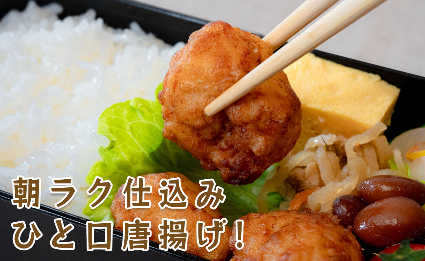 国産 よさこい尾鶏 鶏肉 和風しょう油唐揚げ 1kg 国産鶏肉 レンチン レンジ 冷凍 簡単調理 時短調理 タイパ おかず お弁当 晩ごはん おつまみ 惣菜 人気 セット チキン 唐揚げ 高知県 大月町産