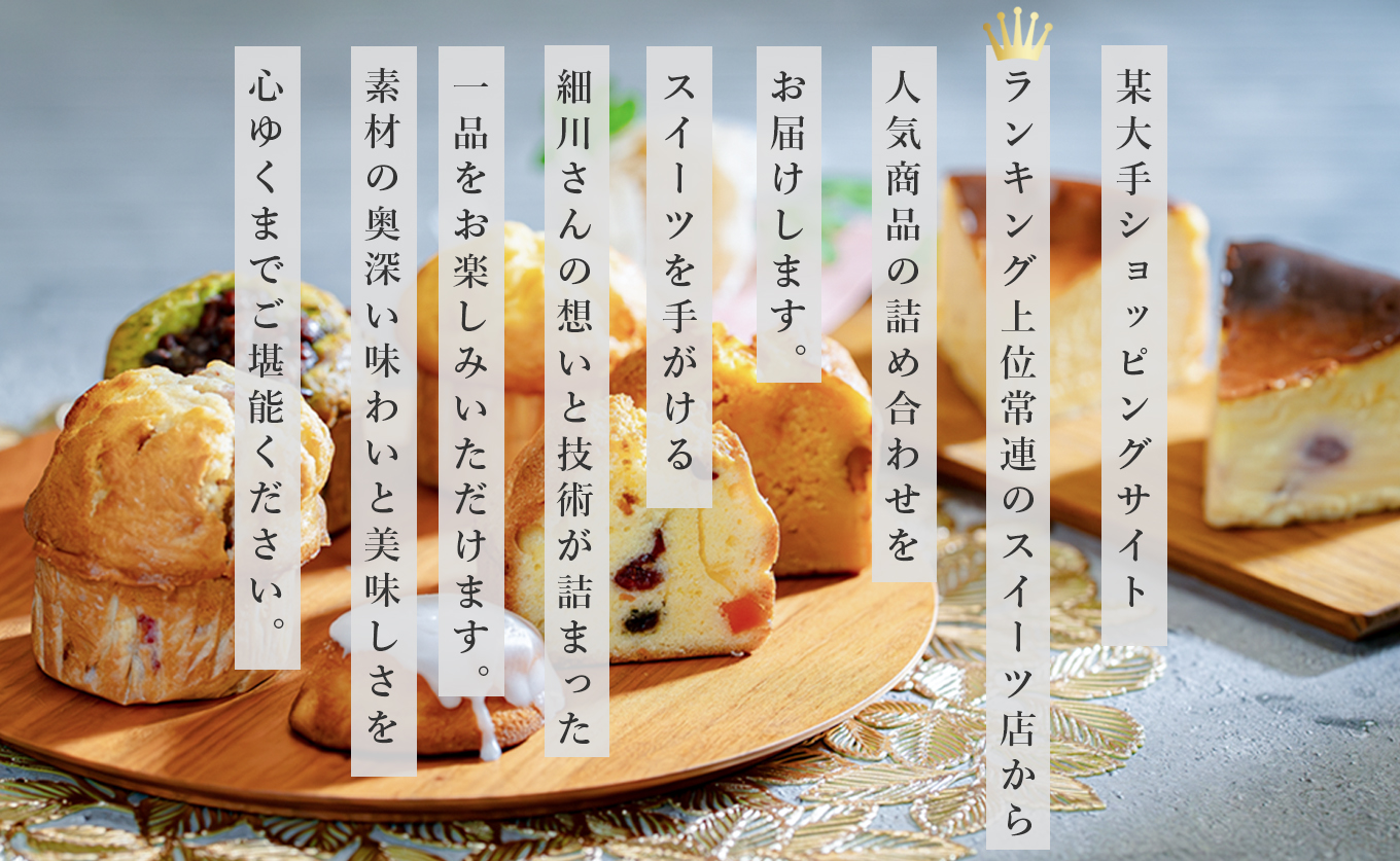 贅沢 スイーツボックス 人気のケーキ 詰め合わせ セット｜デザート お菓子 おやつ ケーキ チーズケーキ マフィン フルーツ 女子会 ギフト 記念日 お取り寄せ 贈り物 スウィーツ 洋菓子 人気 なめらか チーズ 苺 いちご 個包装 配送日指定可