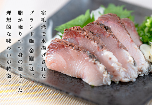 【数量限定】金鰤 藁焼きたたき 400g以上｜冷蔵便 鰤 ぶり 切って盛るだけ ポン酢 刺身 丼 海鮮 魚介 カツオ 鰹 カツオのたたき かつお 鰹 そのままOK ごちそう 産地直送 お取り寄せ ギフト 贈答 ランキング 高知県 大月町