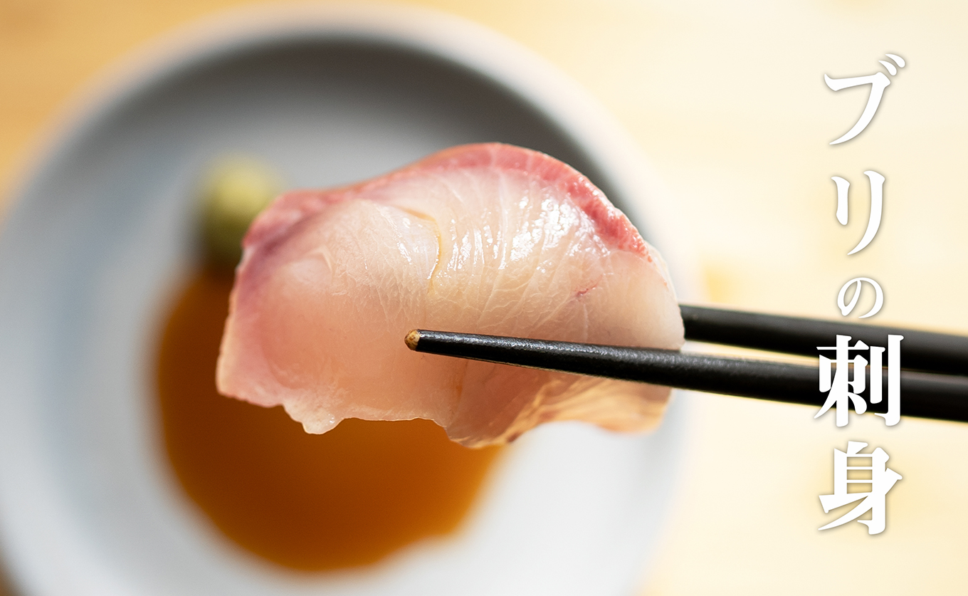 高知県産 ぶり 半身 活〆 1kg～ 鰤 ブリ 刺身 冷蔵｜新鮮 脂のり お刺身 刺し身 さしみ 煮付け ぶりしゃぶ ぶり大根 お正月 年末配送 鮮魚 海鮮 海鮮丼 海鮮グルメ 年末年始 おせち 贈答 ギフト 産地直送 高知 大月町 国産