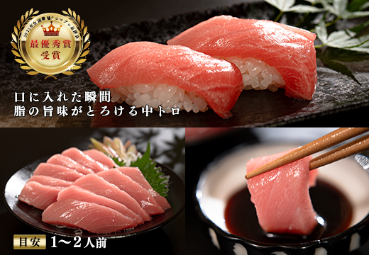 【定期便 12回】高知県産 本マグロ 中トロ 養殖 1柵 140g (不定貫)