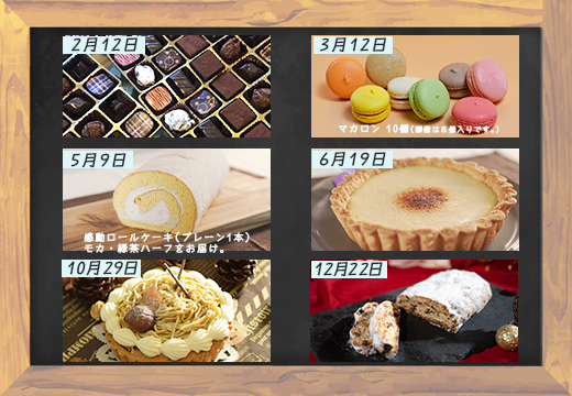 【定期便 6回】大切な人へ贈るイベントスイーツ便｜おやつ定期便 チョコレート マカロン ケーキ チーズタルト モンブラン シュトーレン バレンタイン ホワイトデー 母の日 父の日 ハロウィン クリスマス ギフト 贈り物 デザート お菓子 ご褒美