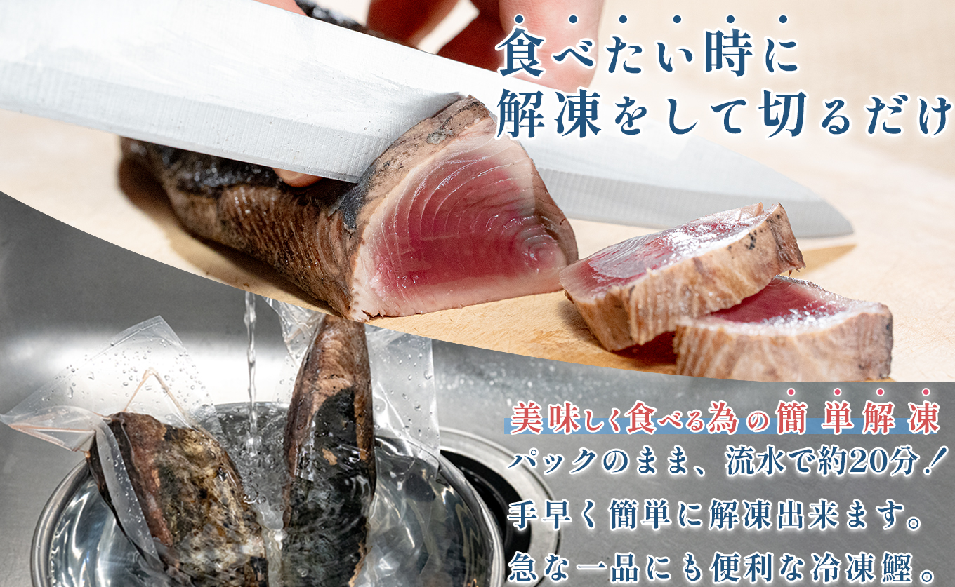 訳あり 藁焼き 鰹のたたき 500g 冷凍 食べきりサイズ｜本場の鰹たたき サイズ不揃い 部位違い 訳アリ カツオ たたき かつお わら焼きかつお タタキ 本場高知 刺身 訳ありグルメ 香ばしい 藁焼き 高知グルメ ご当地グルメ 産地直送 高知県