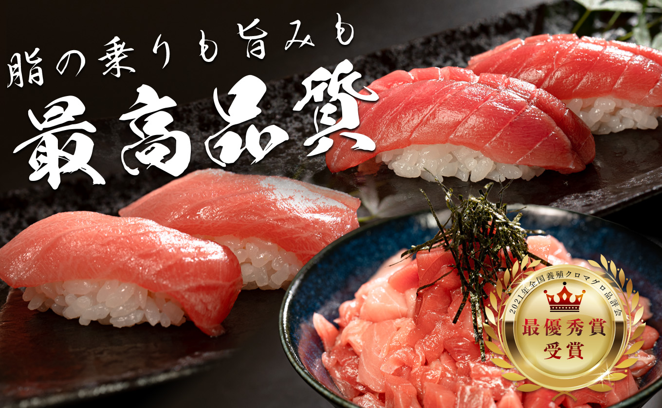 【高知県産 養殖本マグロ】中トロ・赤身・ブツ切り1kg 3種 黒潮本まぐろ｜刺身 最優秀賞受賞 日本一 本まぐろ まぐろ 鮪 トロ 小分け 丼 寿司 急速冷凍 解凍簡単 贈答 ギフト お祝い 年末年始 産地直送 高知県 大月町