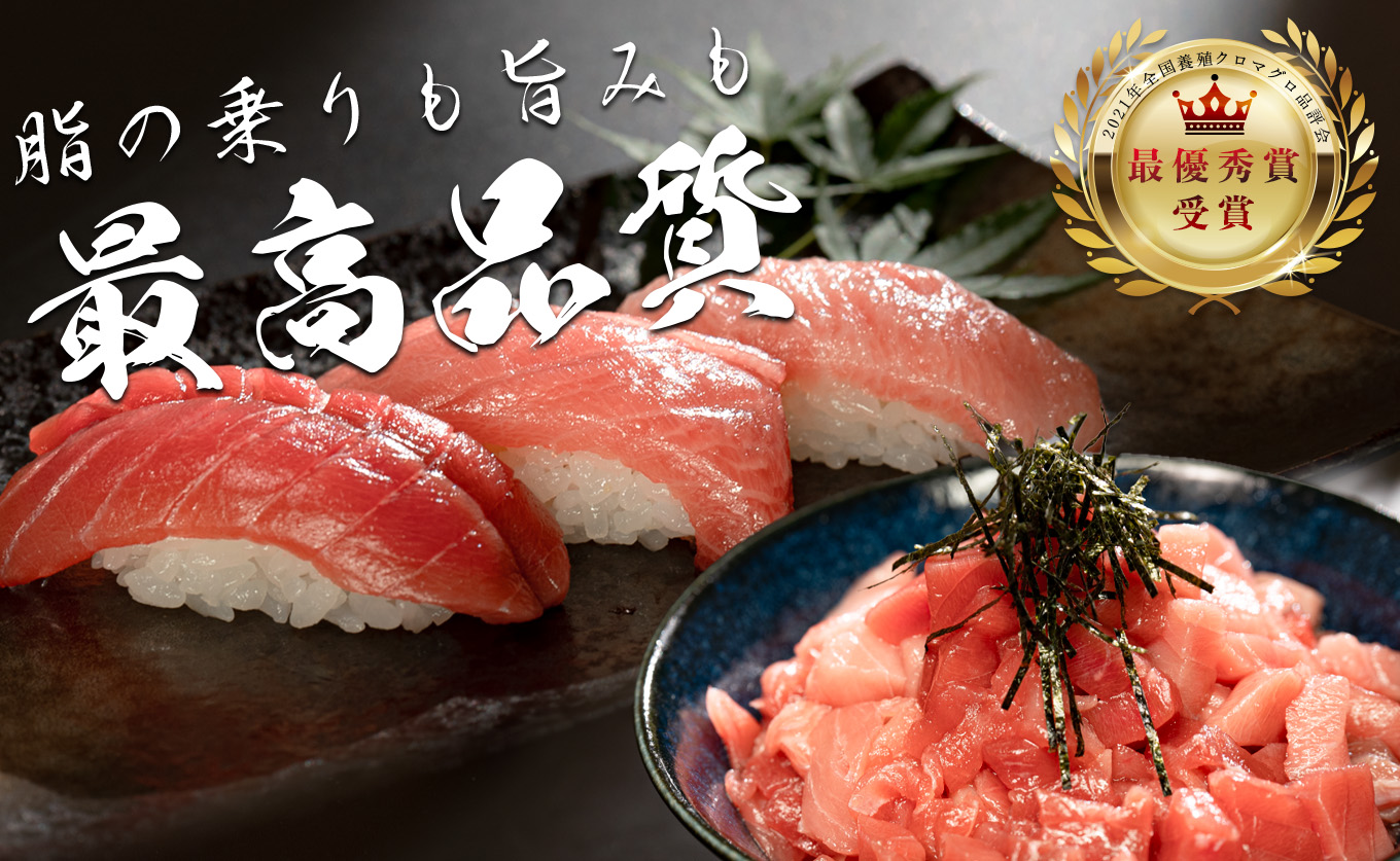 【高知県産 養殖本マグロ】4種盛り 900g 黒潮本まぐろ｜刺身 丼 大トロ 中トロ 赤身 ブツ切り 最優秀賞受賞 日本一 本まぐろ まぐろ 鮪 トロ 小分け 丼 寿司 解凍簡単 贈答 ギフト 産地直送 高知県 大月町