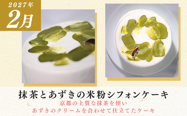 【定期便 3回】スイーツ ドルチェ チーズケーキ プリン シフォンケーキ 12～翌2月｜定期便 人気 デザート おやつ ケーキ お菓子 贈答用 ご褒美 記念日 年末 女子会 配送日指定可 かわいい おすすめ 人気 ギフト バター 高知県 大月町