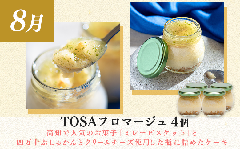 【定期便 3回】スイーツ ドルチェ フルーツタルト プリン チーズケーキ 6～8月｜チーズ ケーキ フロマージュ 濃厚 ぷりん 定期便 デザート おやつ お菓子 洋菓子 ご褒美 記念日 女子会 配送日指定可 おすすめ 人気 ギフト 高知県 大月町