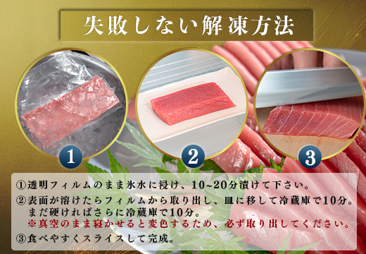 訳あり まぐろ マグロ 本鮪 黒潮本まぐろ 赤身 中トロ 大トロ 定期便 3回 計450g × 3回 刺身 さしみ 最優秀賞 全国養殖クロマグロ品評会 受賞 魚 魚介類 海鮮 柵 サク 冷凍 お取り寄せ 産地直送 ギフト 贈答  高知県 大月町