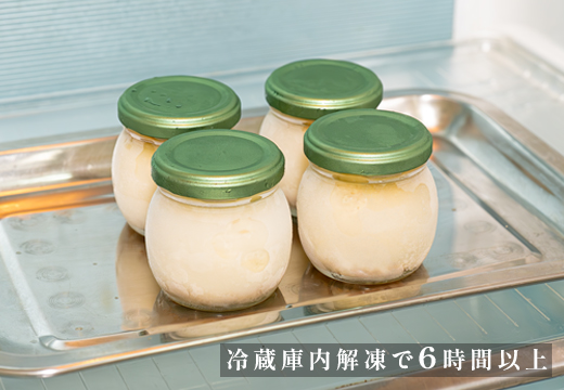 TOSAフロマージュ 瓶入りNYチーズケーキ 4個｜ミレービスケット ぶしゅかん 柑橘 濃厚 爽やか チーズ ちーず 高知の銘菓 ご当地 デザート お取り寄せ 新感覚スイーツ おやつ お菓子 甘い 高知スイーツ 土佐 楽しい おすすめ なめらか