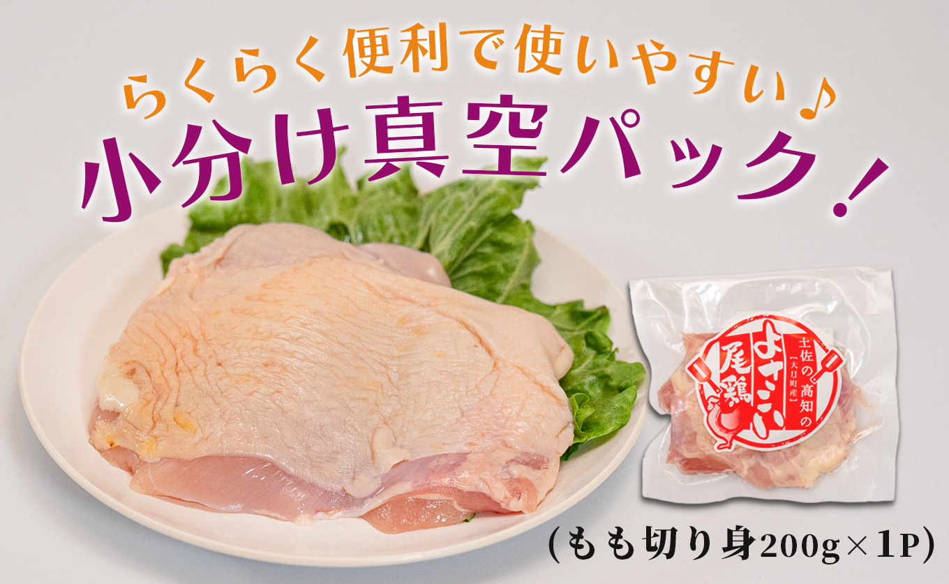 鶏肉 鶏もも 切り身 200g ブランド鶏 小分け とり肉 鶏モモ 若鶏 モモ もも肉 チキン 個包装 真空 冷凍 簡単 クリスマス 照り焼き 高たんぱく ヘルシー 天皇杯 受賞 唐揚げ 焼き鳥 チキン南蛮 チキンソテー 人気 おすすめ