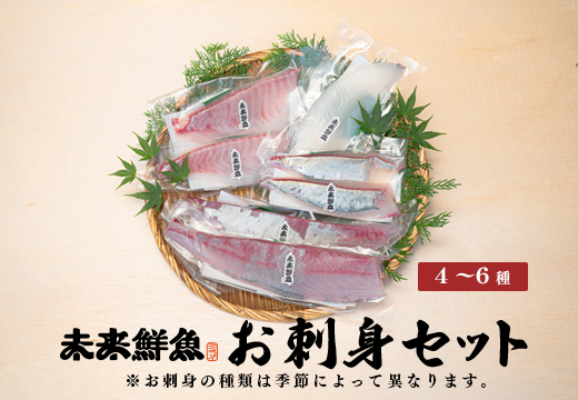 旬のお刺身用 柵セット 4～6種 高知県産 刺身 盛り合わせ｜食べ比べ 刺身セット 鮮度抜群 産地直送 海の幸 海鮮 魚介 新鮮 おつまみ 酒 海鮮丼 寿司 厳選 ギフト おすすめ 人気 刺し身 さしみ お中元 お歳暮 カルパッチョ お取り寄せ