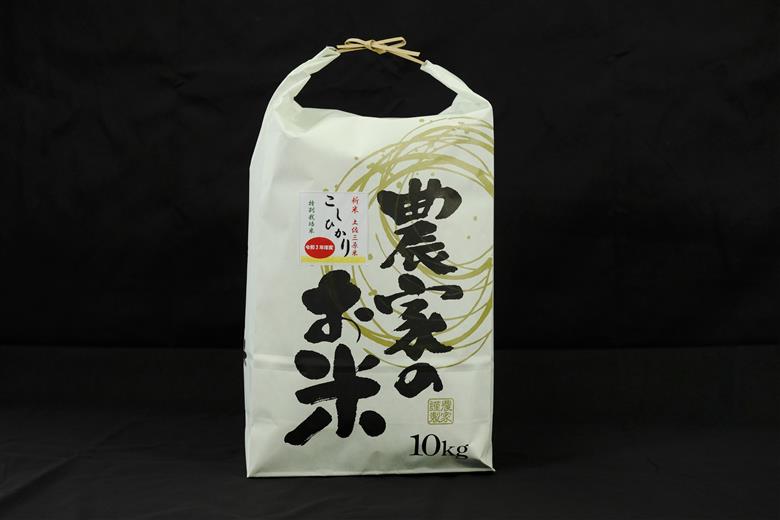 令和7年産 (精白米)　特別栽培米　こしひかり10kg