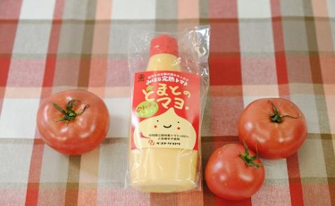 みはらの完熟トマト　とまとのマヨ。５本セット