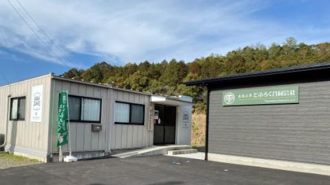 土佐三原どぶろく【あのこ】辛口　２本セット（500ml×２本）