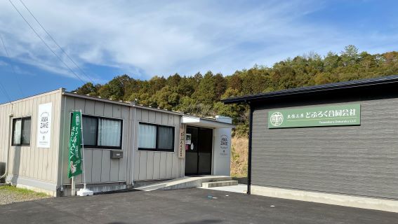 土佐三原どぶろく【このこ（甘口）】【あのこ（辛口）】【みはらのこ（旨口）】セット　各１本（500ml×３）