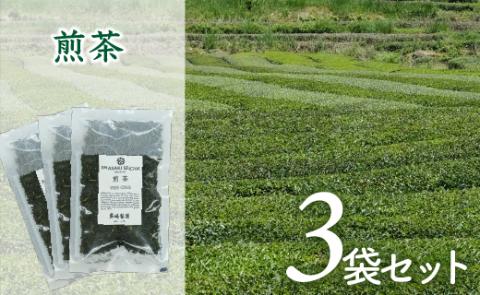 岩崎製茶　３袋お得セット 煎茶（80ｇ）×３