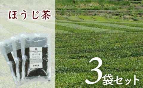 岩崎製茶　３袋お得セット ほうじ茶（80ｇ）×３