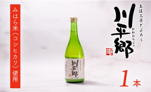 土佐三原どぶろく【川平郷】甘口　１本（720ml）