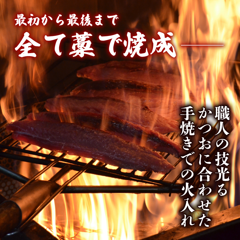 土佐沖  一本釣り 日もどり カツオ 藁焼き たたき 約1kg 4～6節 鰹 かつおのたたき わら焼き かつおたたき 鰹のたたき かつお 魚 海鮮 魚介類 鮮魚 お魚 刺身 刺し身 お刺身 ふるさと納税鰹のたたき ふるさと納税かつお ふるさと納税鰹 高知 黒潮町［0993-3］