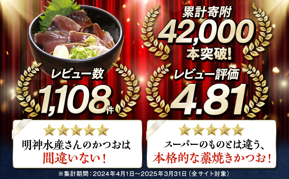 かつおのたたき 明神水産 わら焼き かつおたたき 2kg 7 ～ 9 ブロック 鰹 カツオ 藁焼き 鰹のたたき 鰹たたき ふるさと納税かつお 故郷納税 魚 さかな 海鮮 刺し身 お刺身 本場 高知 黒潮町 【SFN-4】 [1671]