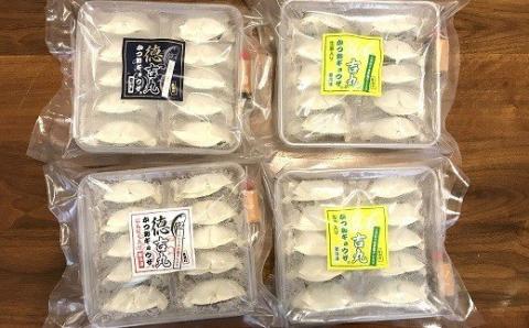 かつお ギョウザ 3種4パック セット カツオ ぎょうざ ご当地 鰹 餃子 お惣菜 冷凍食品 おかず 惣菜 おつまみ つまみ 簡単調理 海鮮 魚介類 魚貝 魚 お魚 ショウガ しょうが 生姜 にんにく ニンニク 徳吉丸 高知 黒潮町［1274-2］