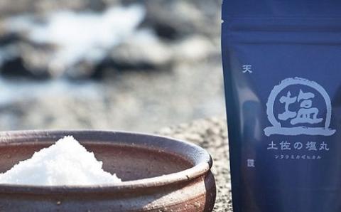 天日海塩 土佐 塩丸 食べ比べ 海まるごとセット 青丸 白丸 200g×各2袋 にがり170ml 天日塩 自然塩 塩セット 調味料 粗塩 細かい塩 粒 塩 小分け 塩丸青丸 塩丸白丸 完全天日塩 海水塩 手作り塩 下味塩 仕上げ塩 振り塩 にがりセット にがり170ml 塩5袋 高知 黒潮町 天日塩セット 塩詰め合わせ しお 食塩［1517-2］