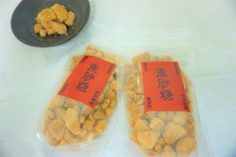 自然食品 黒砂糖 200g×2袋 ［1538］