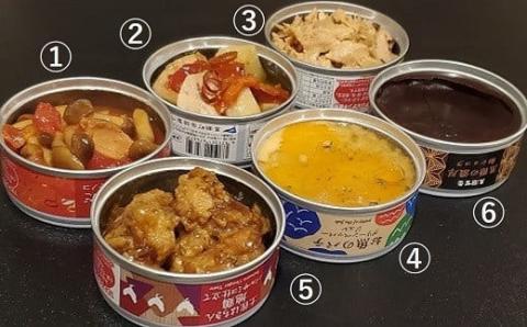 アウトドア キャンプ オススメ 缶詰 6缶 セット カツオ 地鶏 スイーツ 防災 災害 備蓄 非常食 おかず プレゼント ギフト 魚 海鮮 魚介類 肉 地鶏 鶏肉 デザート ふるさと納税缶詰 ふるさと納税防災［1572］