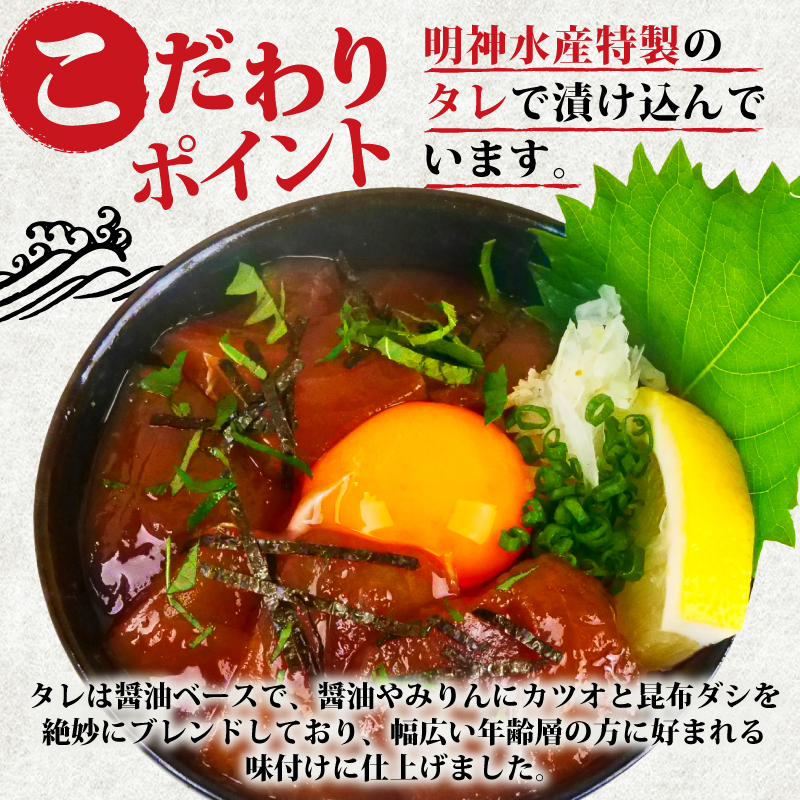 明神水産 漁師の まぐろ 丼 10袋 セット M-10 ［1635］